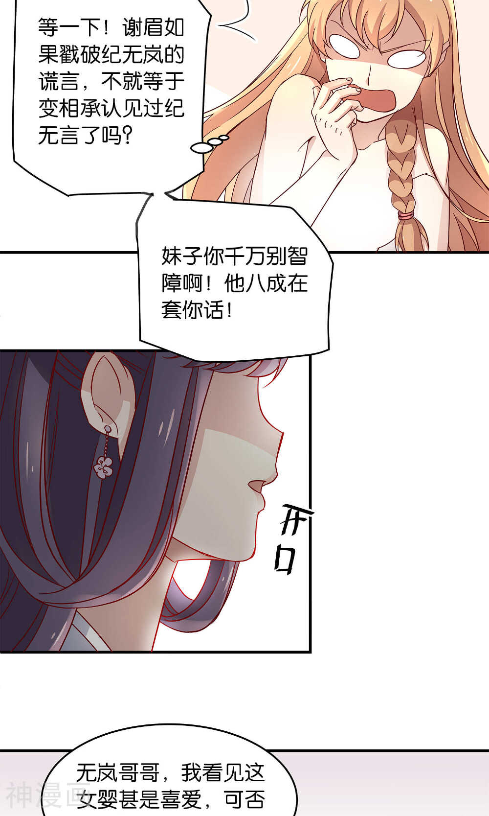 攻略百分百韩漫全集-第18话  被俘无删减无遮挡章节图片 