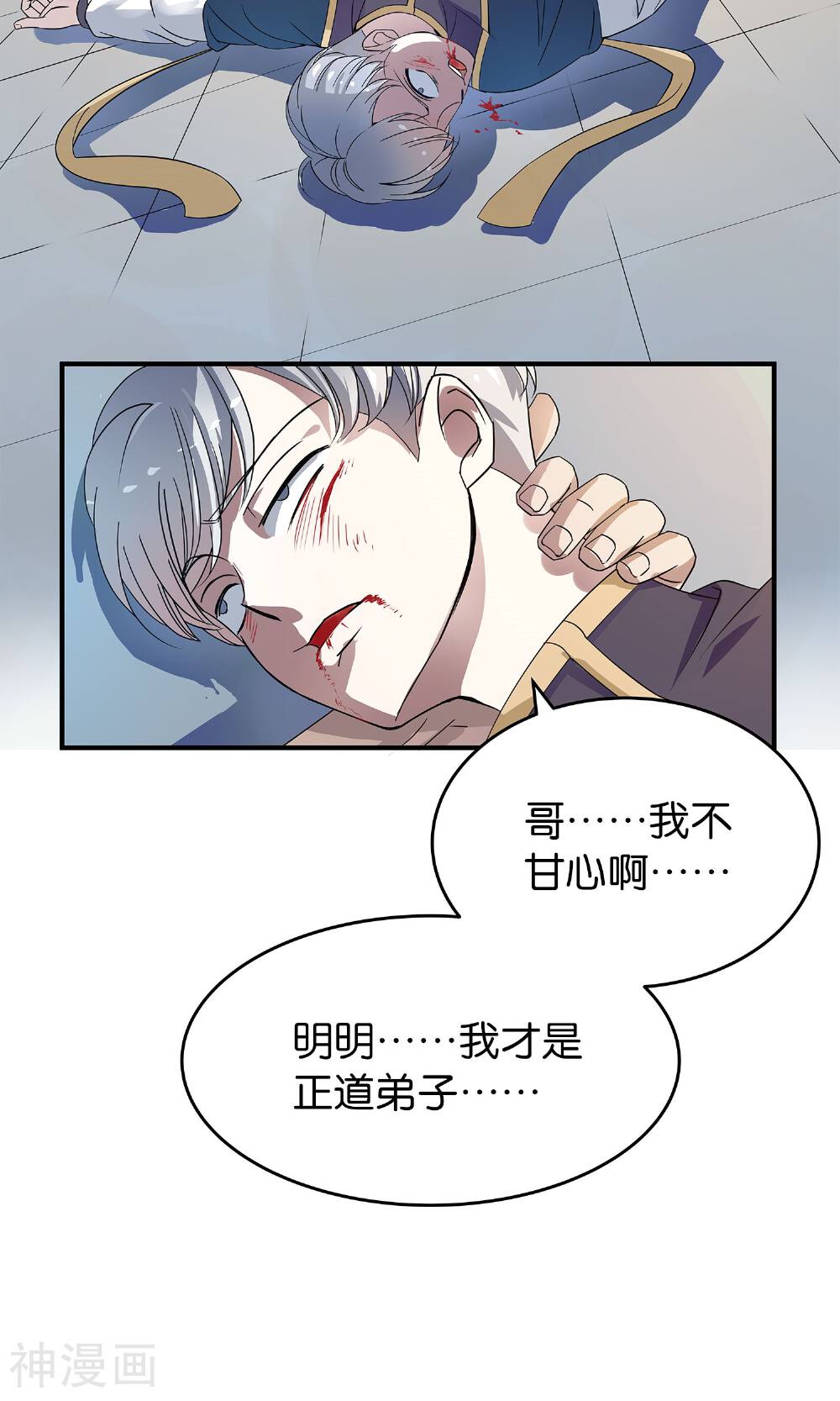 攻略百分百韩漫全集-第19话 他只能丢我的人无删减无遮挡章节图片 