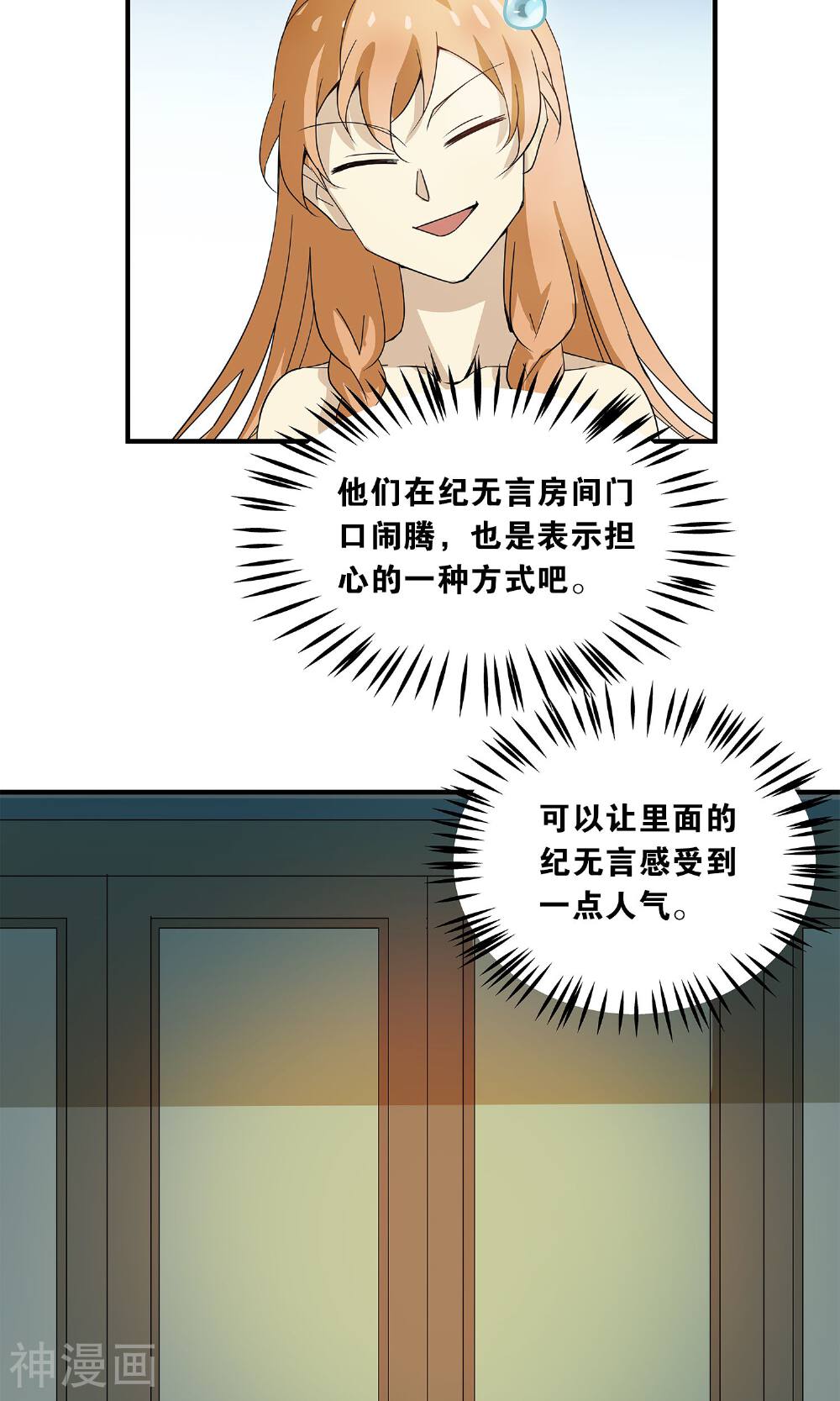 攻略百分百韩漫全集-第22话 催熟无删减无遮挡章节图片 