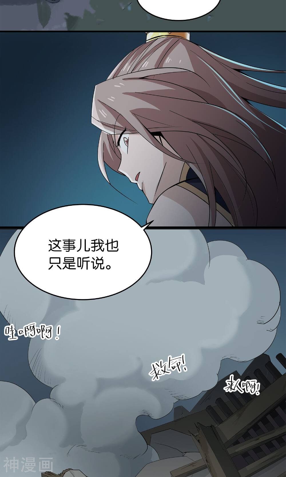 攻略百分百韩漫全集-第23话 异变、异常与异形无删减无遮挡章节图片 