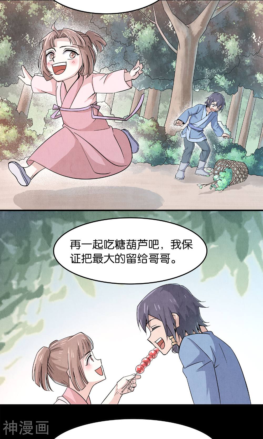 攻略百分百韩漫全集-第24话 吃掉我吧无删减无遮挡章节图片 