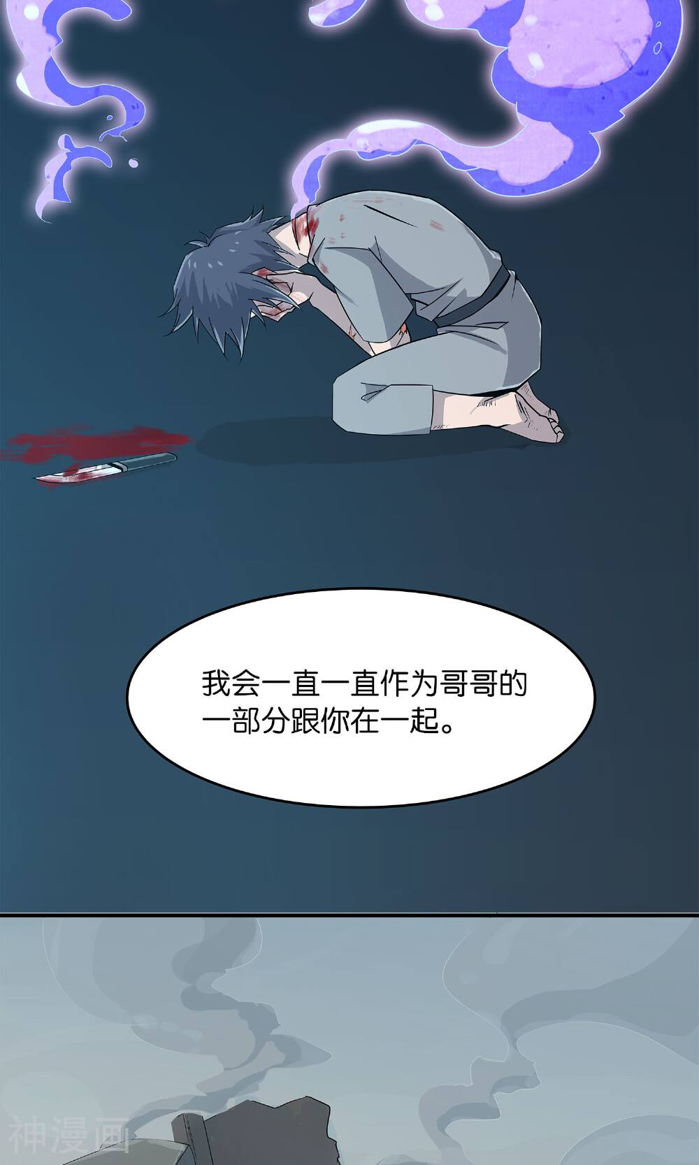 攻略百分百韩漫全集-第24话 吃掉我吧无删减无遮挡章节图片 