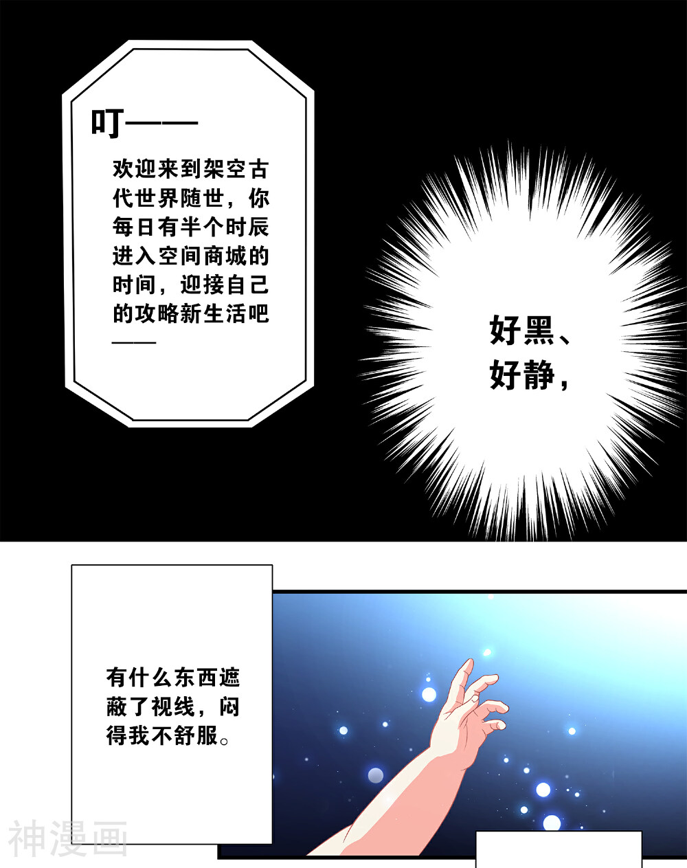 攻略百分百韩漫全集-第2话 什么？第一个男人？！无删减无遮挡章节图片 