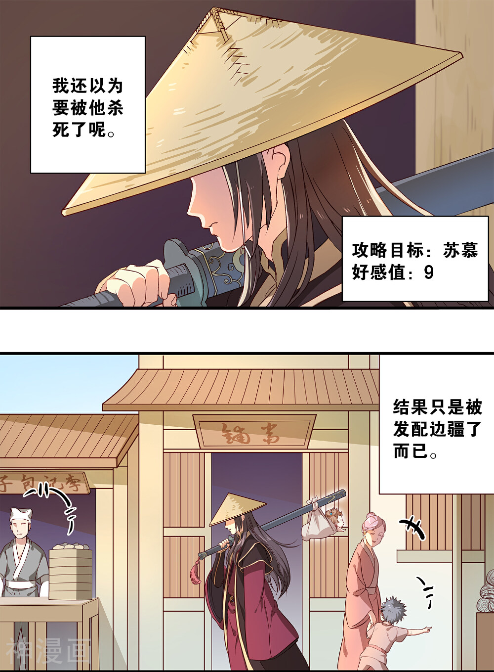 攻略百分百韩漫全集-第4话 他乃魔教教主无删减无遮挡章节图片 