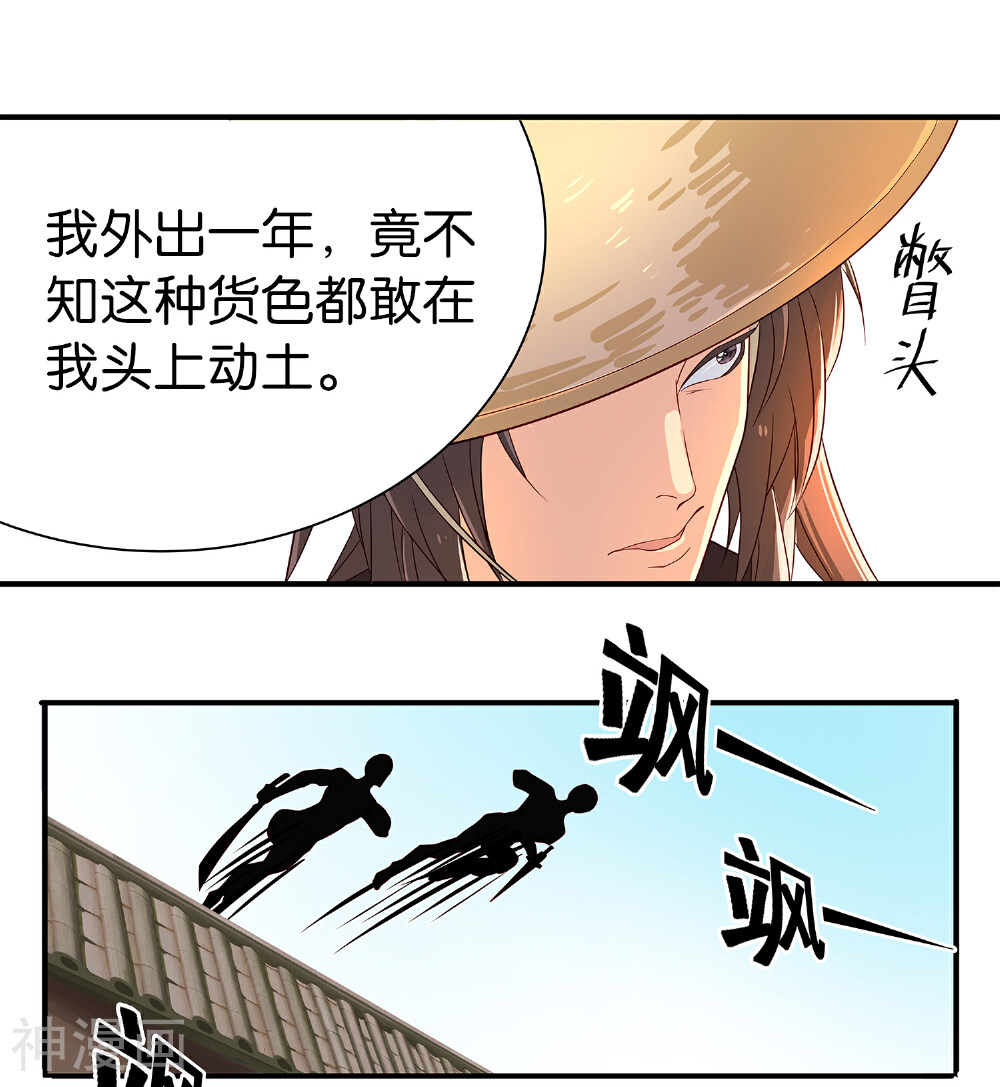 攻略百分百韩漫全集-第4话 他乃魔教教主无删减无遮挡章节图片 