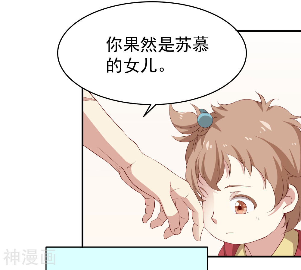 攻略百分百韩漫全集-第6话 背后的伤痕，继承宣言无删减无遮挡章节图片 