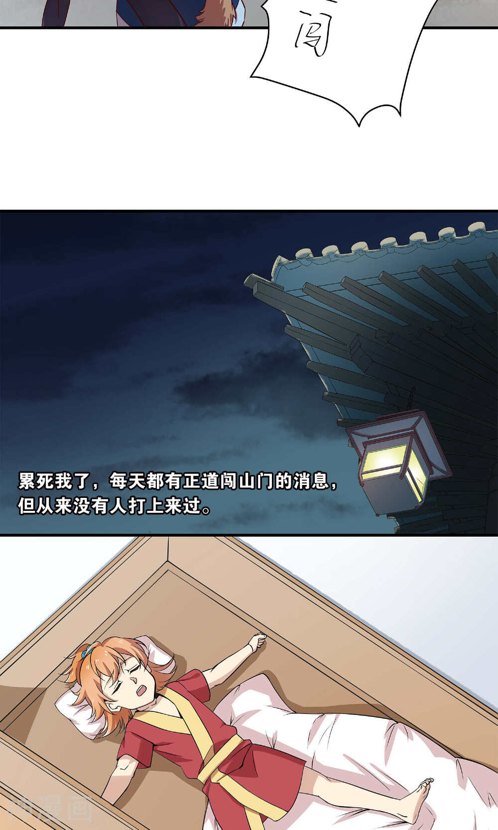 攻略百分百韩漫全集-第26话 想温暖你无删减无遮挡章节图片 