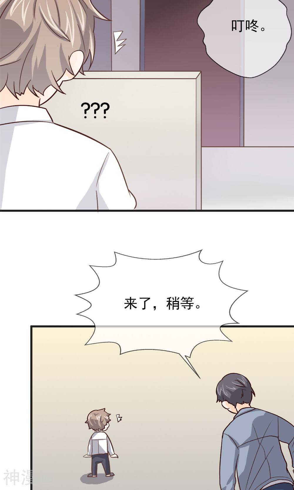 钢铁直男也配谈恋爱韩漫全集-第8话无删减无遮挡章节图片 