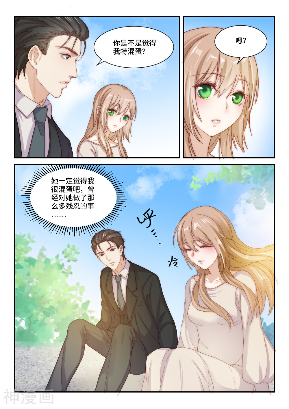 隔墙有男神韩漫全集-第100话 虽不美好，但是唯一（3）无删减无遮挡章节图片 