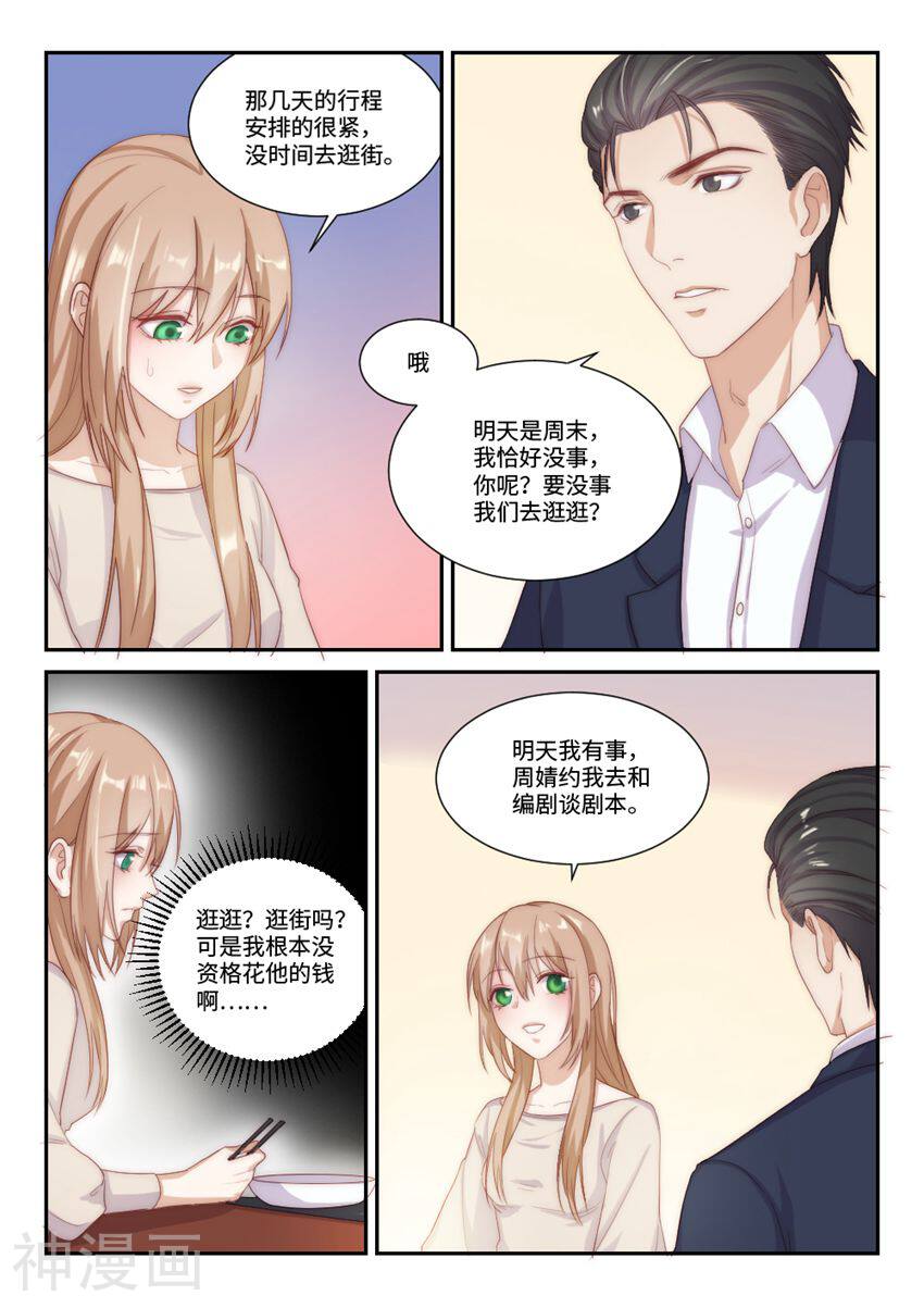 隔墙有男神韩漫全集-第101话 虽不美好，但是唯一（4）无删减无遮挡章节图片 