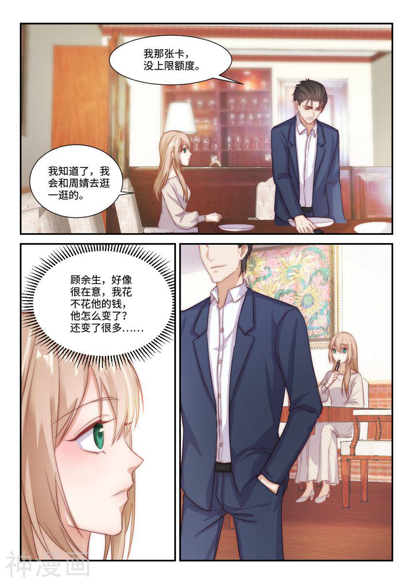 隔墙有男神韩漫全集-第101话 虽不美好，但是唯一（4）无删减无遮挡章节图片 