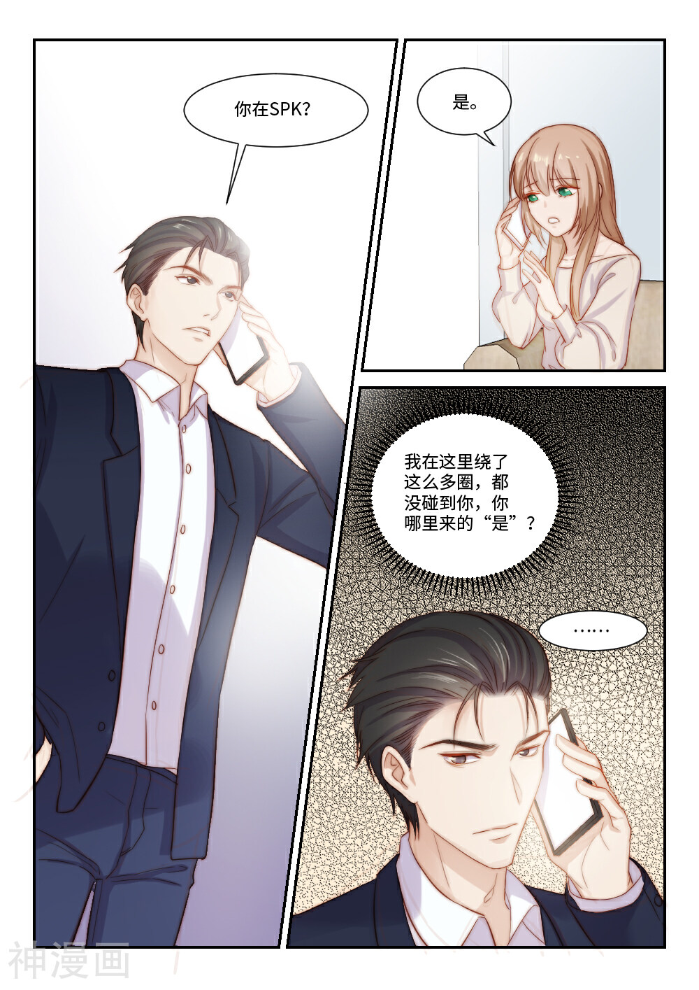 隔墙有男神韩漫全集-第102话 虽不美好，但是唯一（5）无删减无遮挡章节图片 