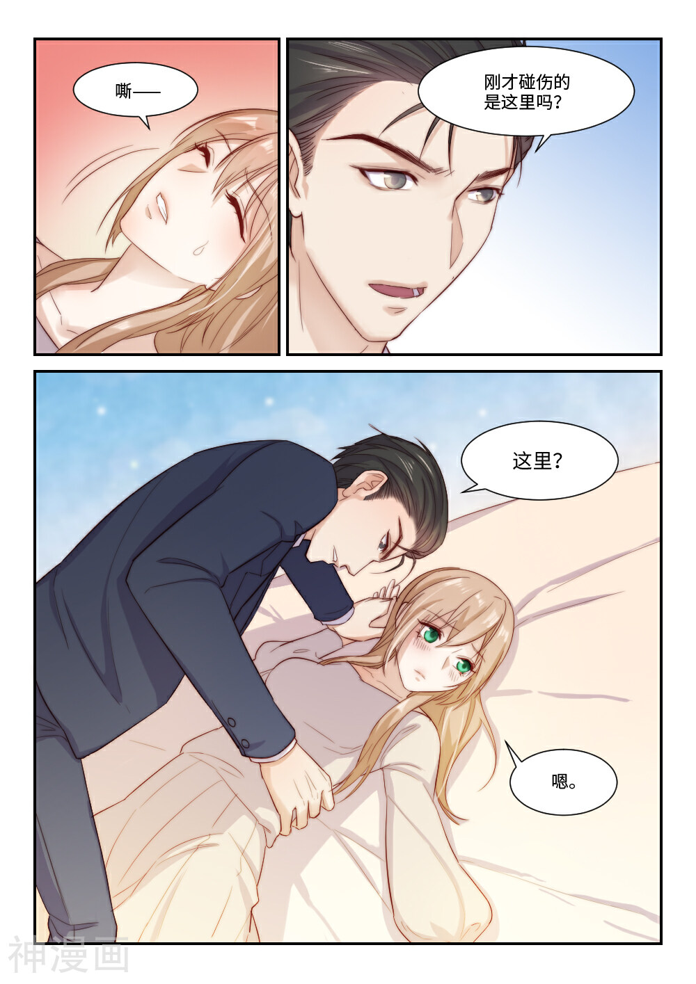 隔墙有男神韩漫全集-第103话 虽不美好，但是唯一（6）无删减无遮挡章节图片 
