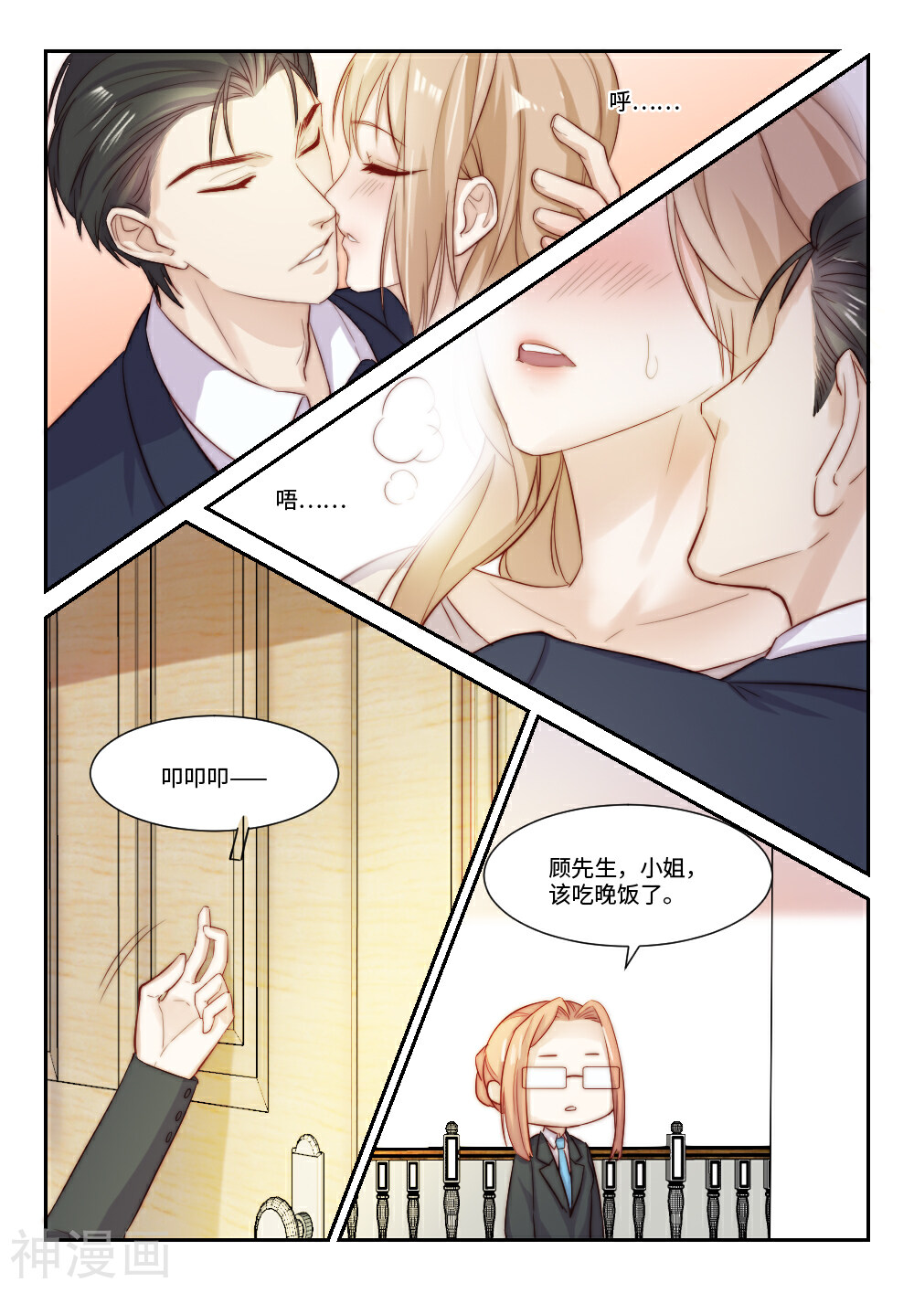 隔墙有男神韩漫全集-第103话 虽不美好，但是唯一（6）无删减无遮挡章节图片 