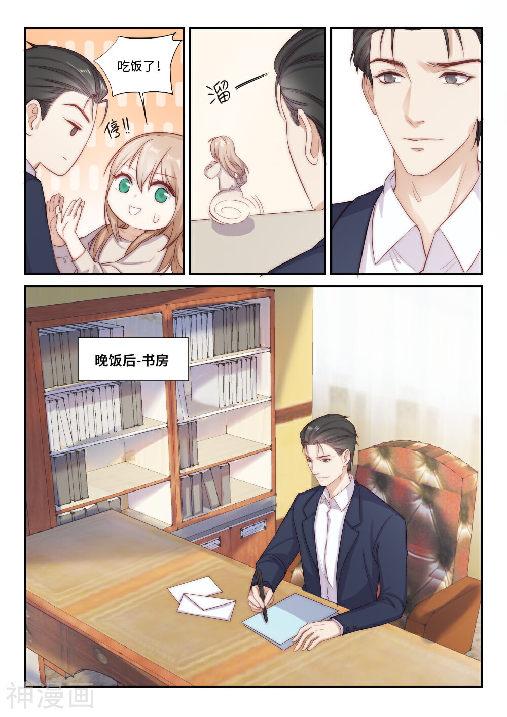 隔墙有男神韩漫全集-第104话 千方百计的试探(1)无删减无遮挡章节图片 