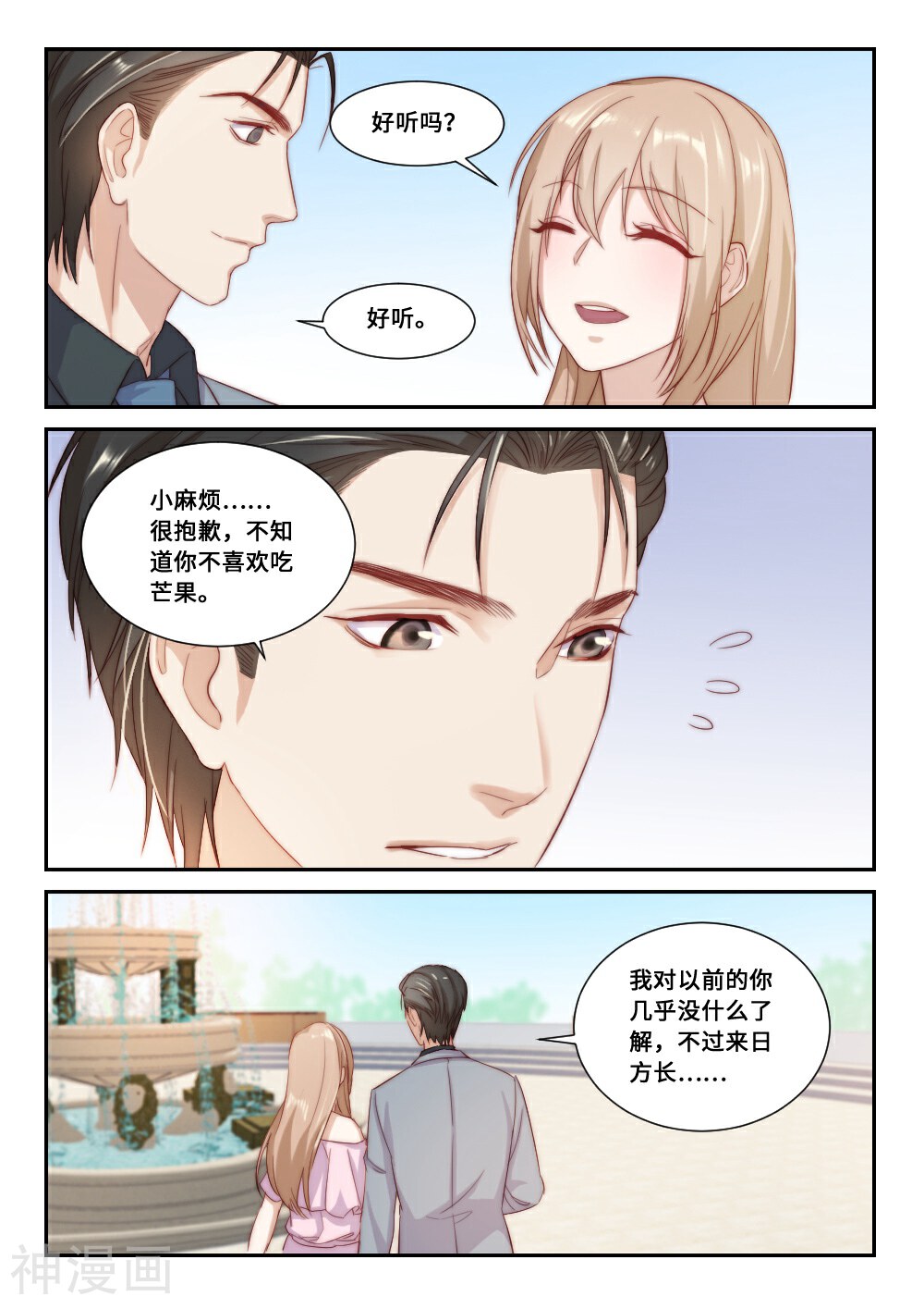 隔墙有男神韩漫全集-第111话 提前归来(4)无删减无遮挡章节图片 