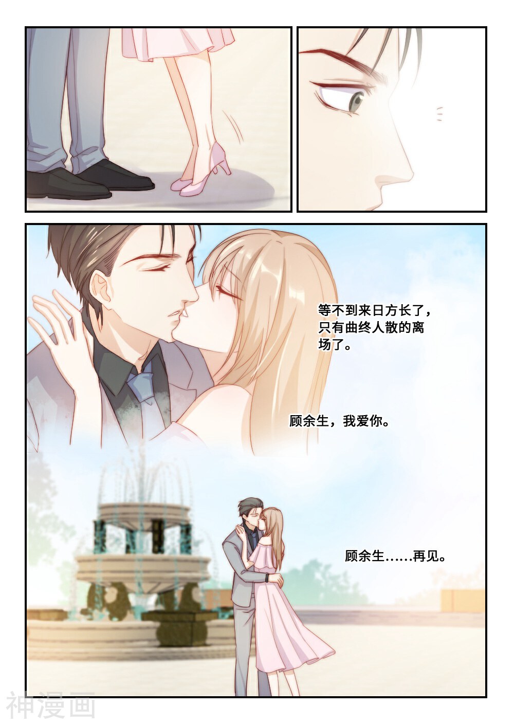 隔墙有男神韩漫全集-第111话 提前归来(4)无删减无遮挡章节图片 