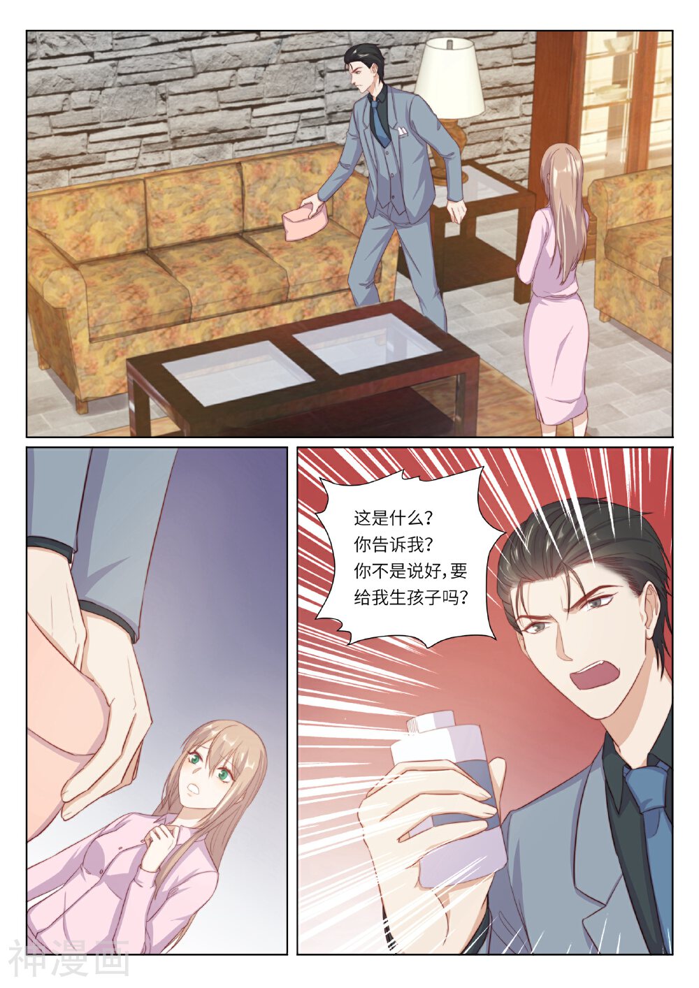 隔墙有男神韩漫全集-第113话 顾余生，我是秦芷爱(2)无删减无遮挡章节图片 