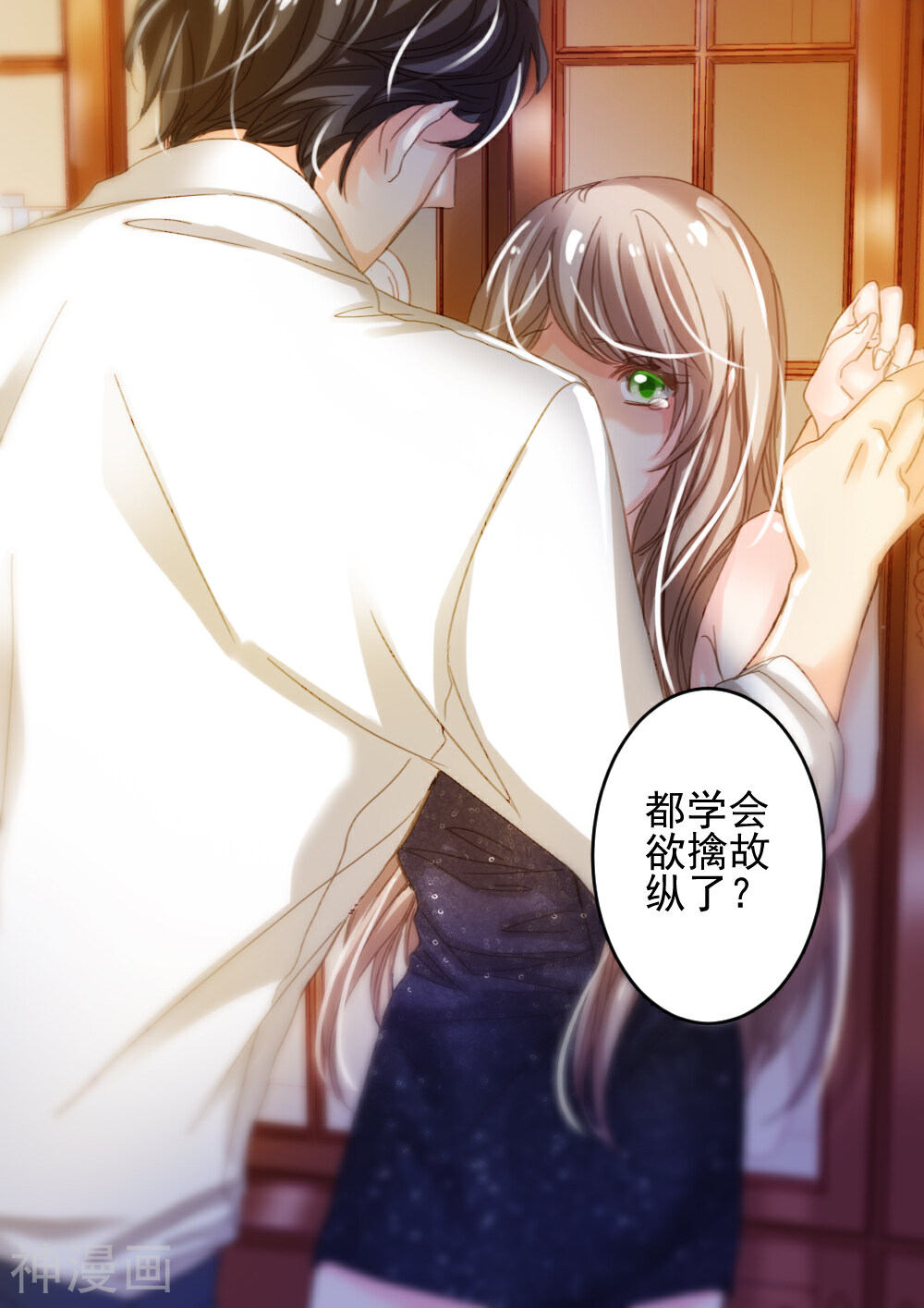 隔墙有男神韩漫全集-第20话 好好招待你(10)无删减无遮挡章节图片 