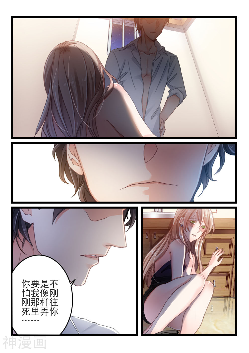 隔墙有男神韩漫全集-第21话 都学会欲擒故纵了？(1)无删减无遮挡章节图片 