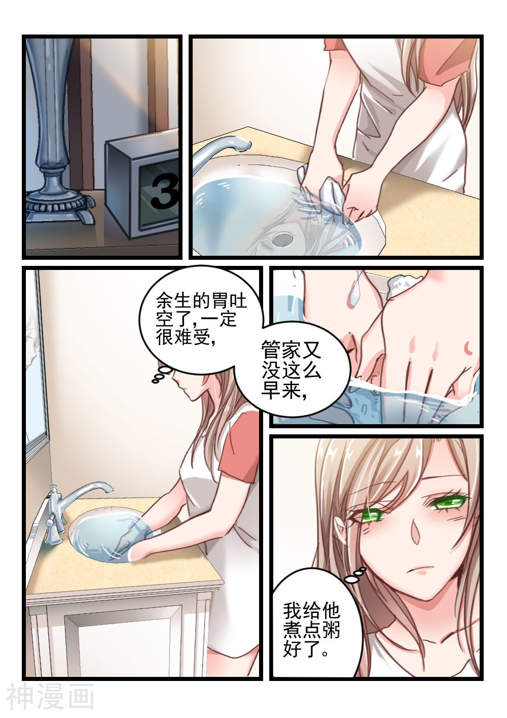 隔墙有男神韩漫全集-第25话 都学会欲擒故纵了？(5)无删减无遮挡章节图片 