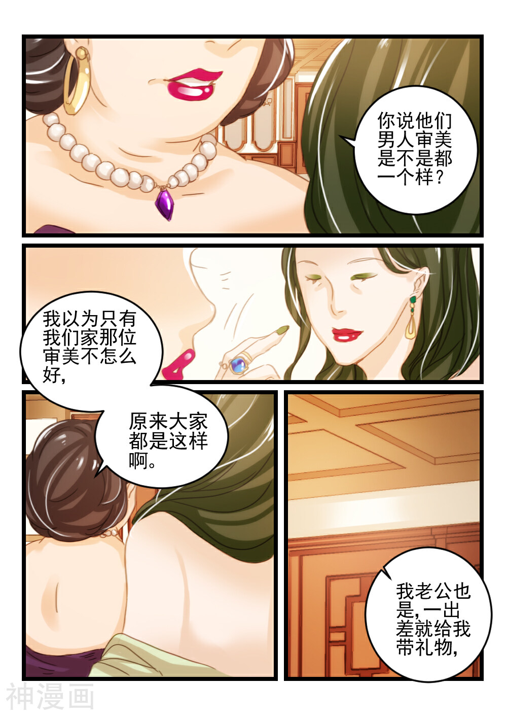 隔墙有男神韩漫全集-第28话 都学会欲擒故纵了？(8)无删减无遮挡章节图片 