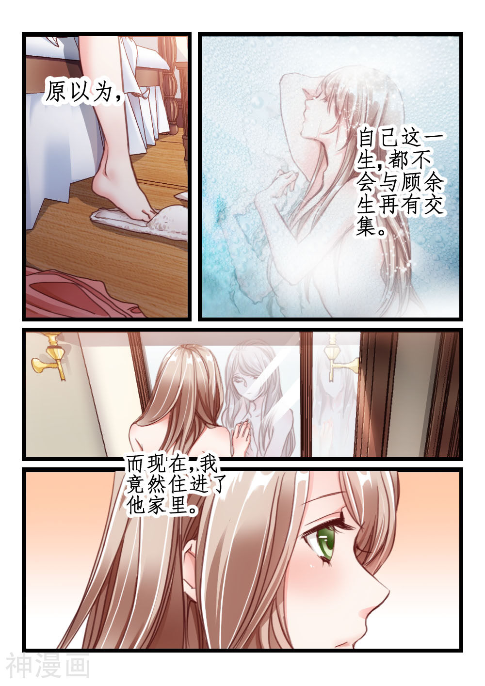 隔墙有男神韩漫全集-第2话 隔墙有男神(2)无删减无遮挡章节图片 
