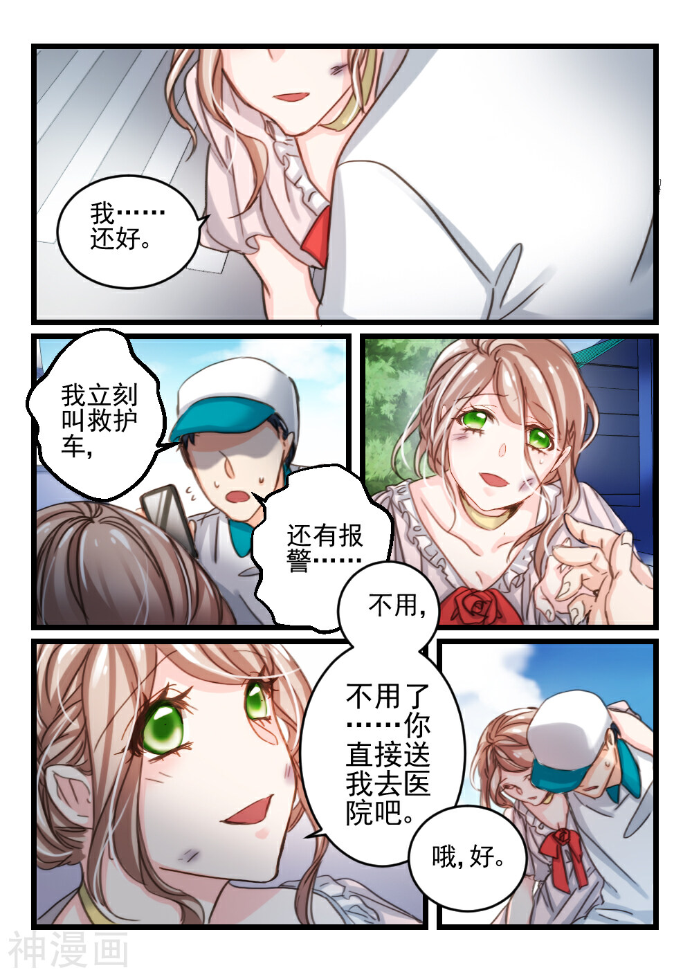 隔墙有男神韩漫全集-第33话 他和她的往日时光(3)无删减无遮挡章节图片 