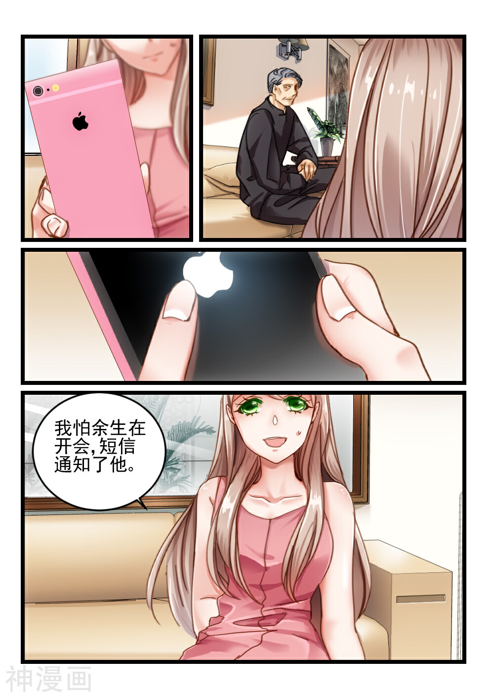 隔墙有男神韩漫全集-第36话 他和她的往日时光(6)无删减无遮挡章节图片 