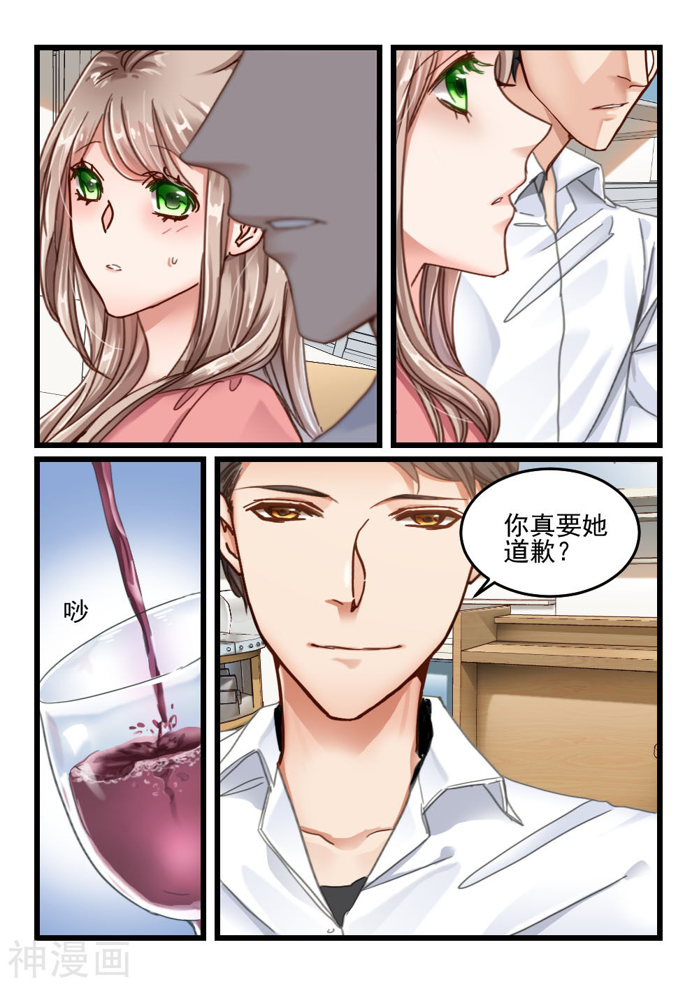 隔墙有男神韩漫全集-第37话 他和她的往日时光(7)无删减无遮挡章节图片 