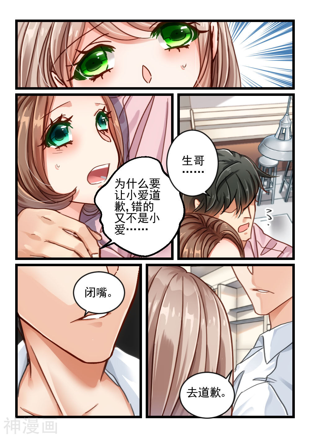 隔墙有男神韩漫全集-第38话 他和她的往日时光(8)无删减无遮挡章节图片 