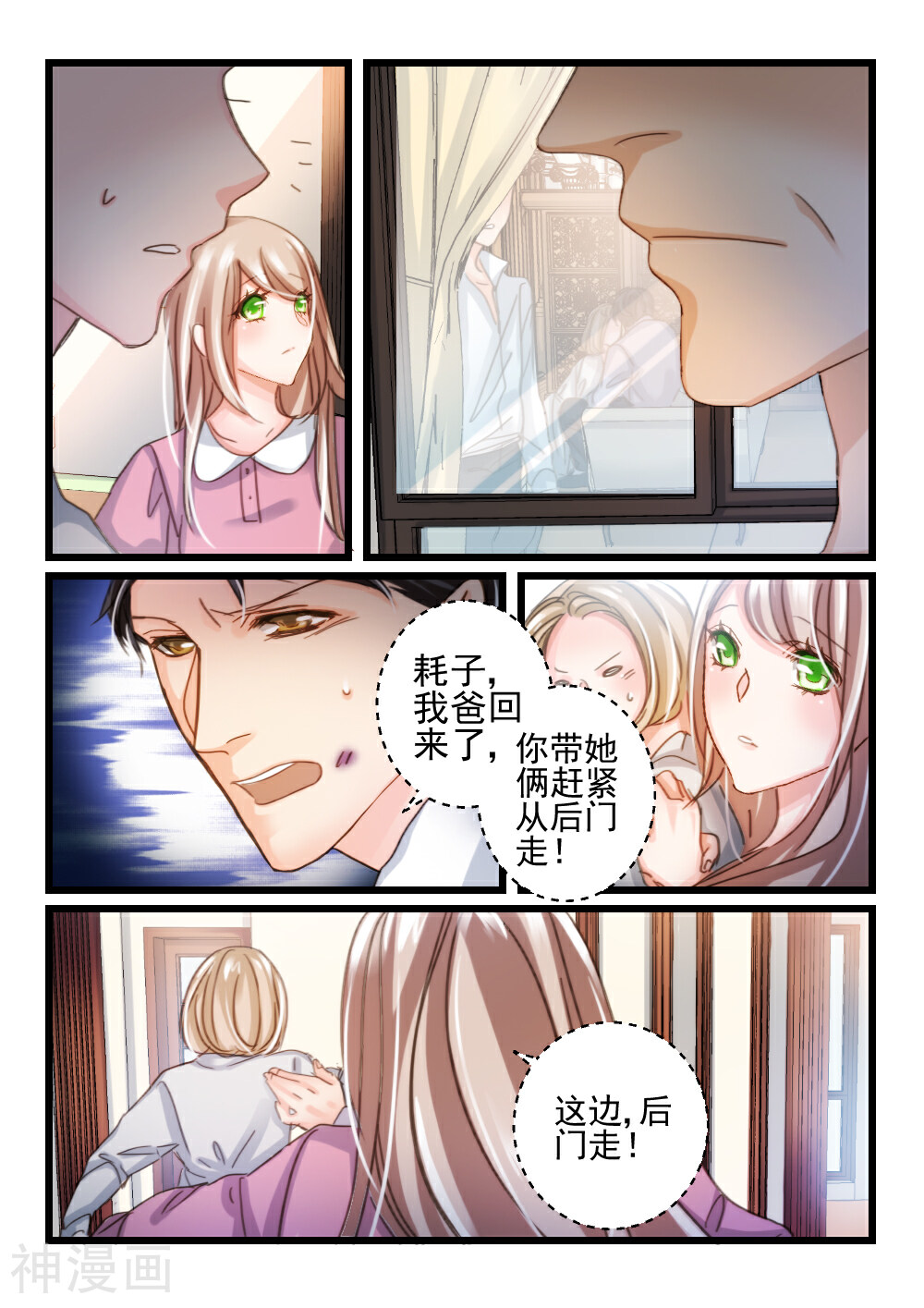 隔墙有男神韩漫全集-第39话 他和她的往日时光(9)无删减无遮挡章节图片 