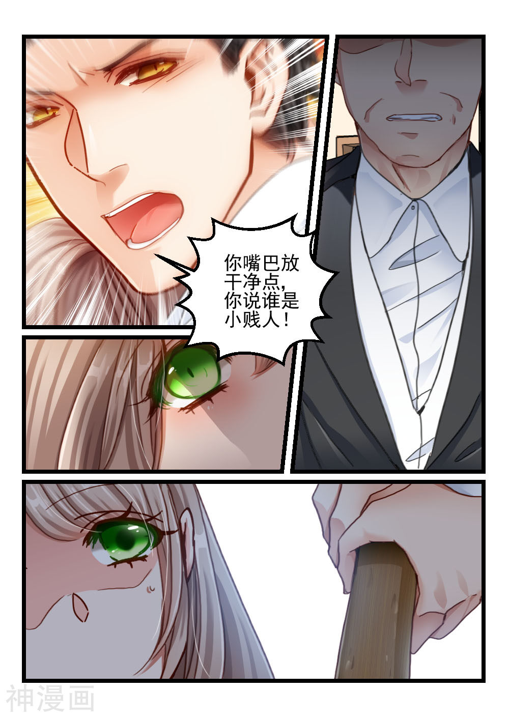 隔墙有男神韩漫全集-第39话 他和她的往日时光(9)无删减无遮挡章节图片 