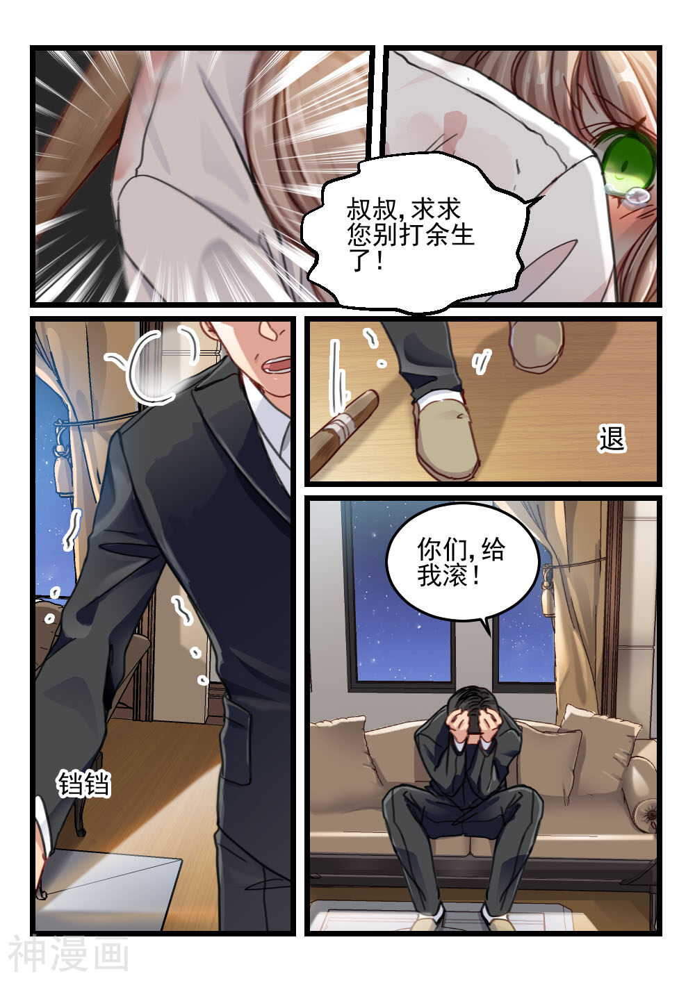 隔墙有男神韩漫全集-第40话 死了最好，省得碍事(1)无删减无遮挡章节图片 
