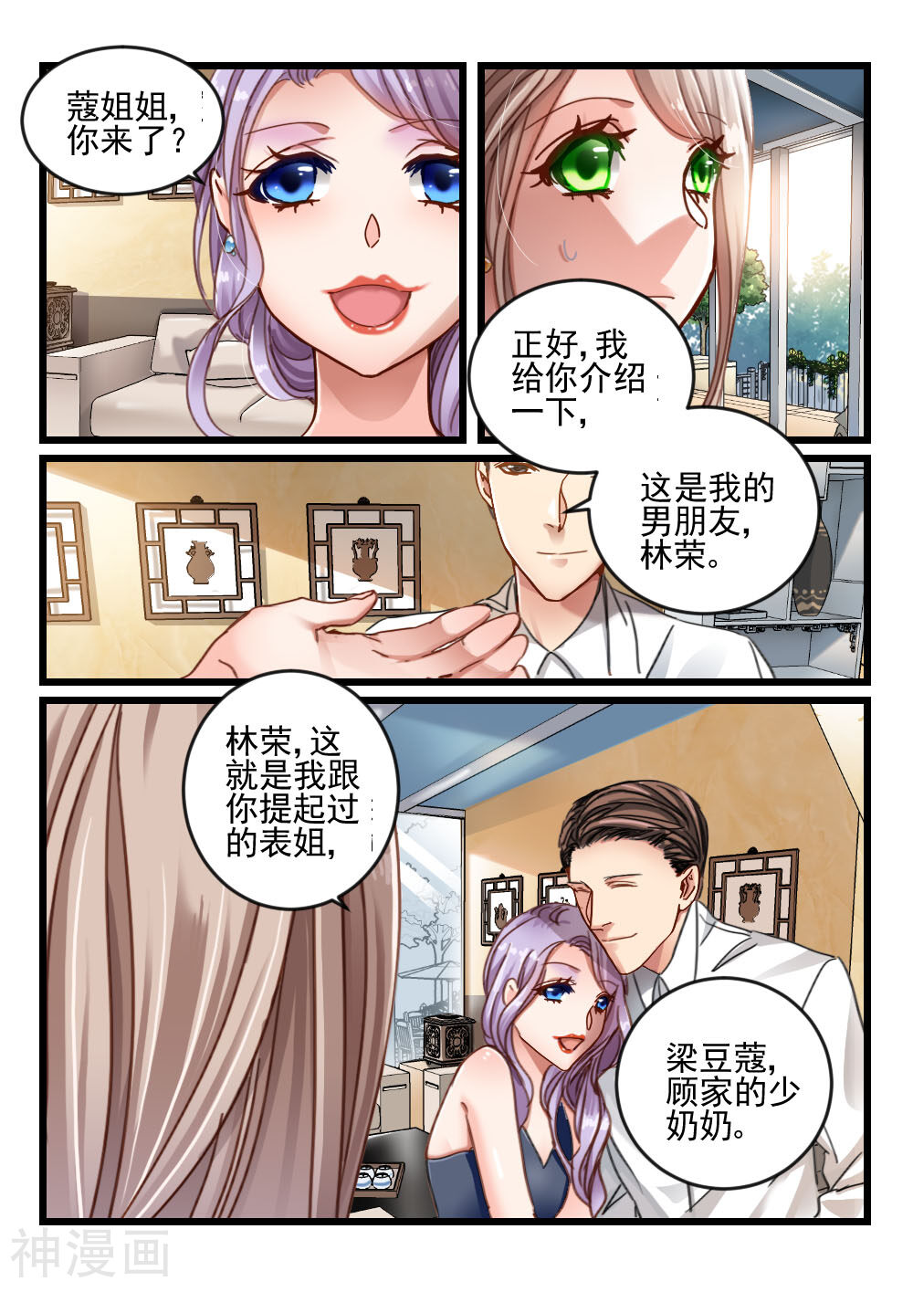隔墙有男神韩漫全集-第44话 死了最好，省得碍事(5无删减无遮挡章节图片 
