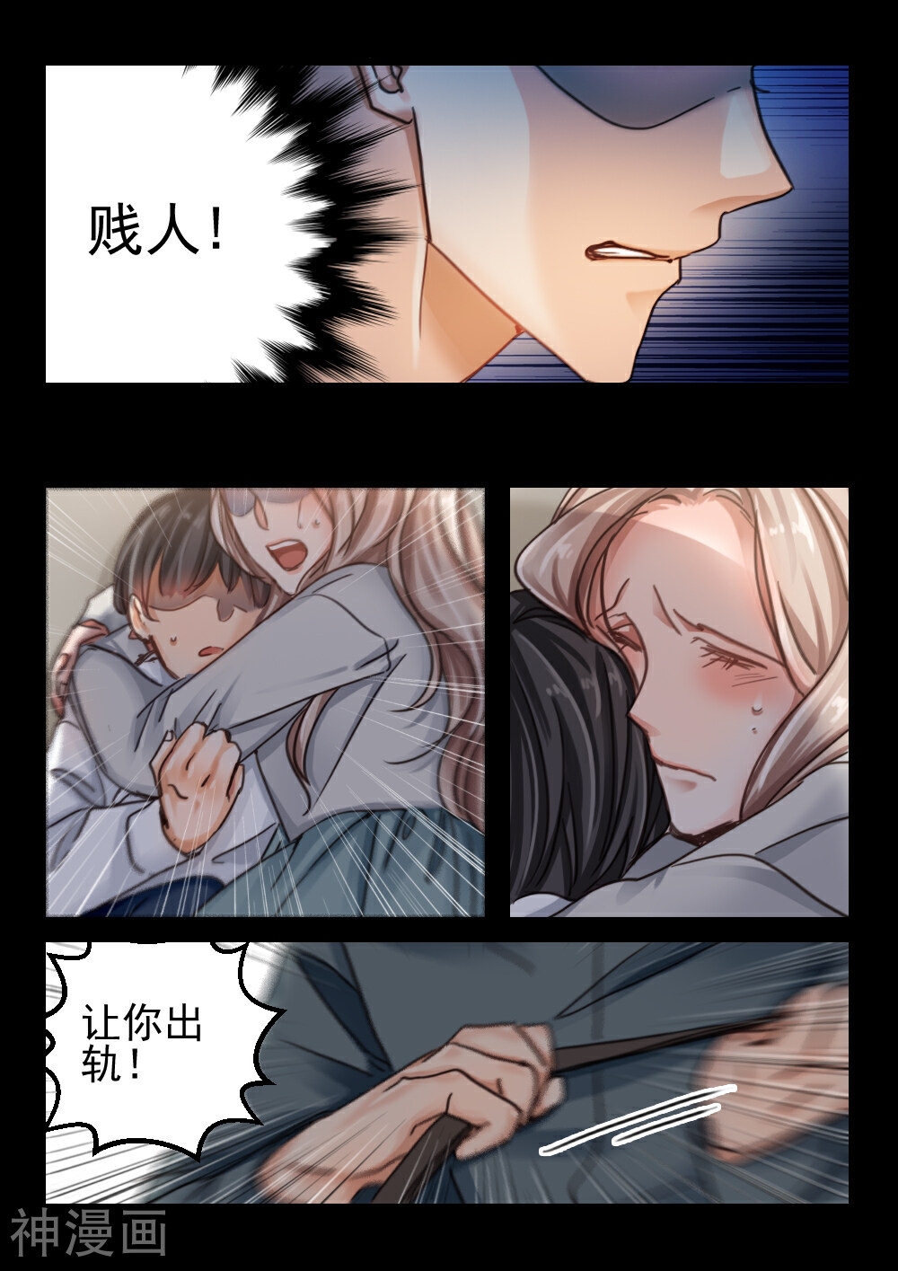 隔墙有男神韩漫全集-第49话 死了最好，省得碍事(10)无删减无遮挡章节图片 
