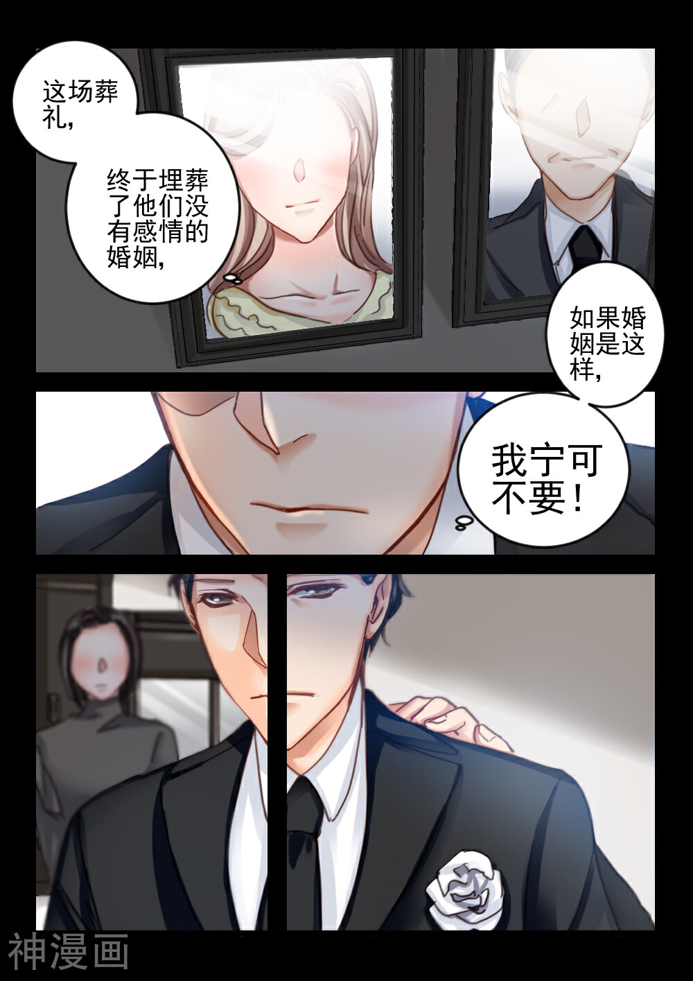 隔墙有男神韩漫全集-第49话 死了最好，省得碍事(10)无删减无遮挡章节图片 