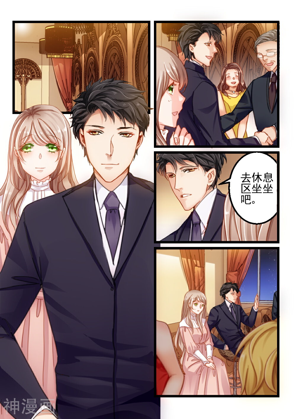 隔墙有男神韩漫全集-第58话 还是眼睛大(9)无删减无遮挡章节图片 