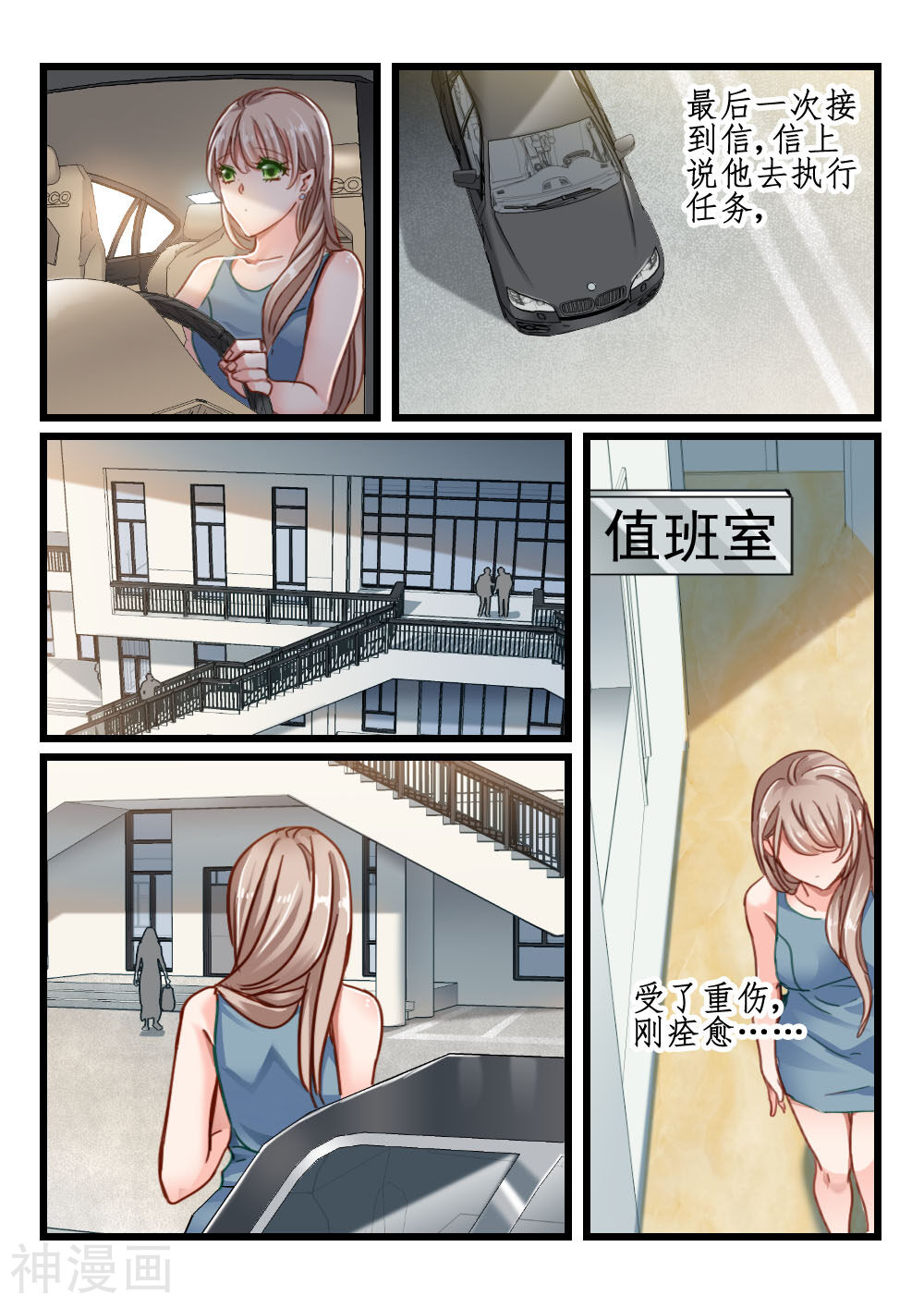 隔墙有男神韩漫全集-第61话 神秘的信件(2)无删减无遮挡章节图片 