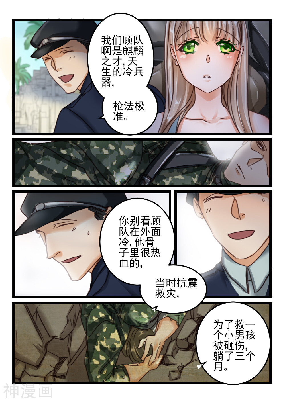 隔墙有男神韩漫全集-第64话 神秘的信件(5)无删减无遮挡章节图片 