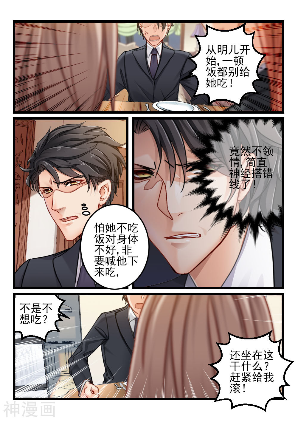 隔墙有男神韩漫全集-第70话 神秘的信件(11)无删减无遮挡章节图片 