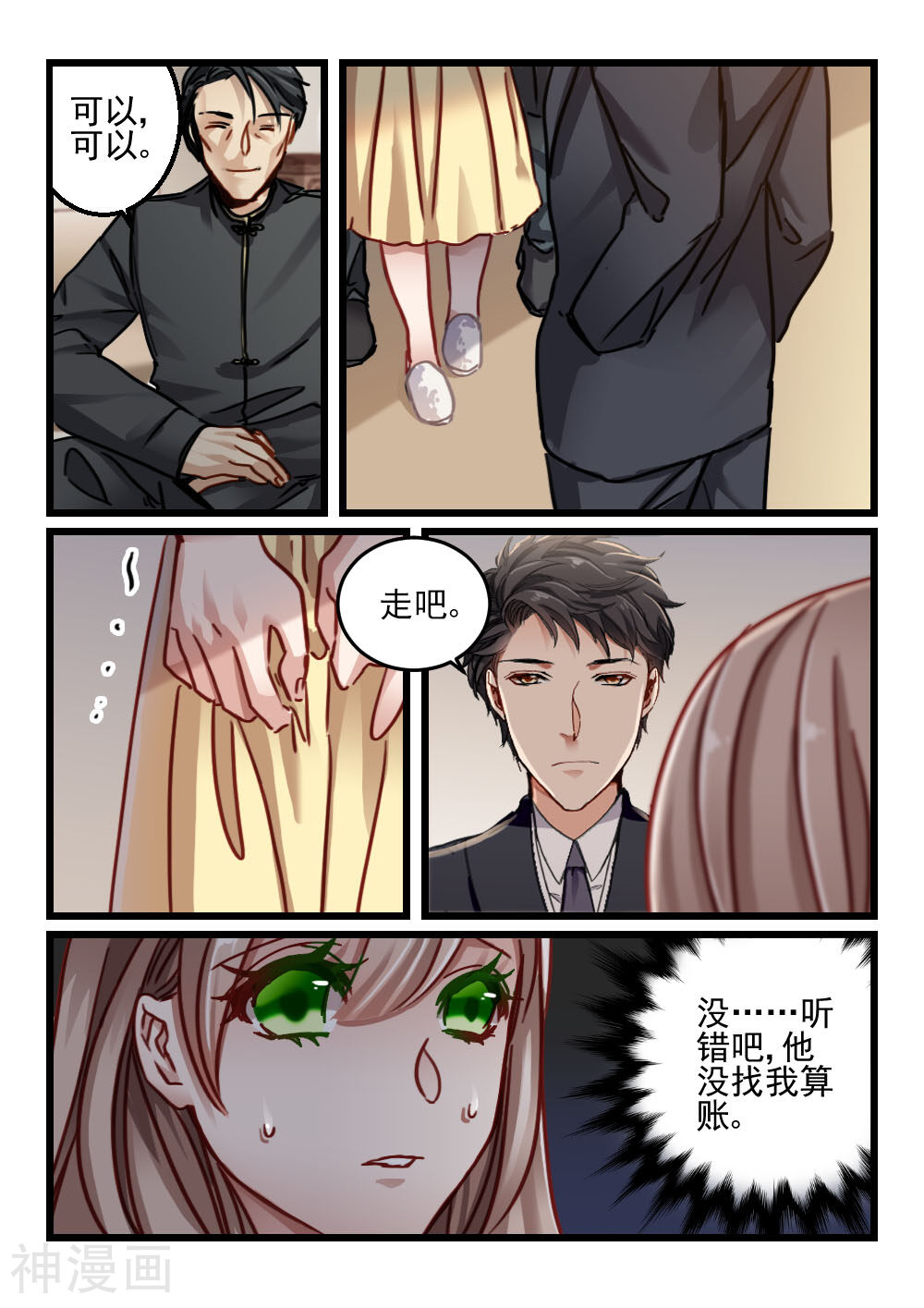 隔墙有男神韩漫全集-第73话 你动她一下试试(3)无删减无遮挡章节图片 