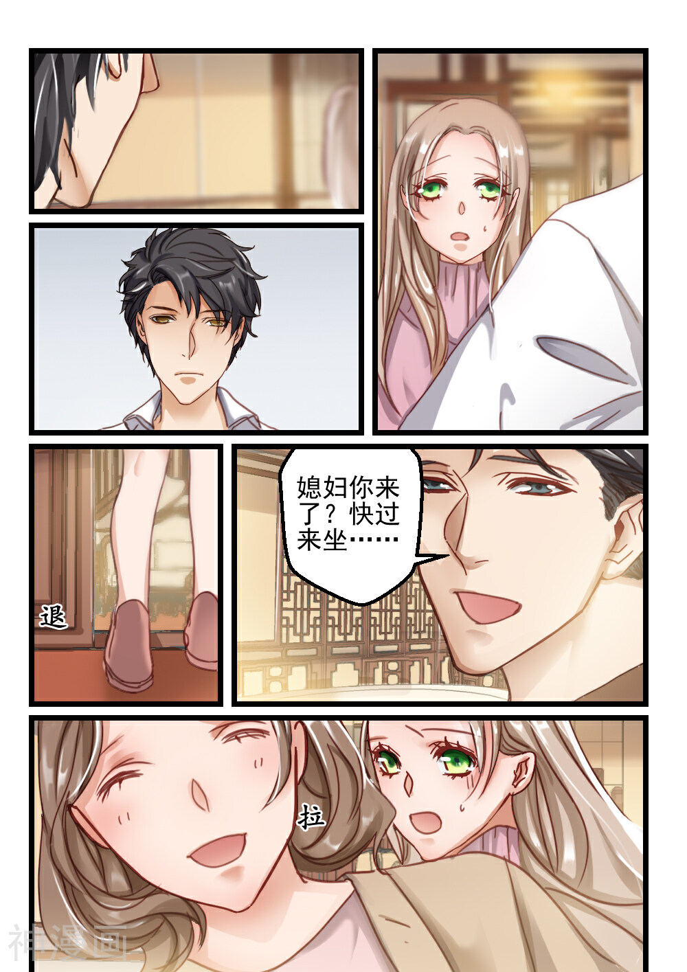 隔墙有男神韩漫全集-第79话 眼睛有点像(3)无删减无遮挡章节图片 