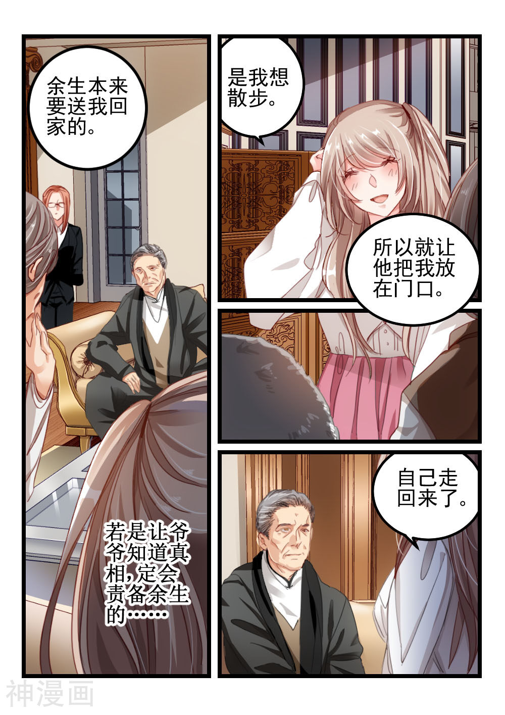 隔墙有男神韩漫全集-第7话 隔墙有男神(7)无删减无遮挡章节图片 