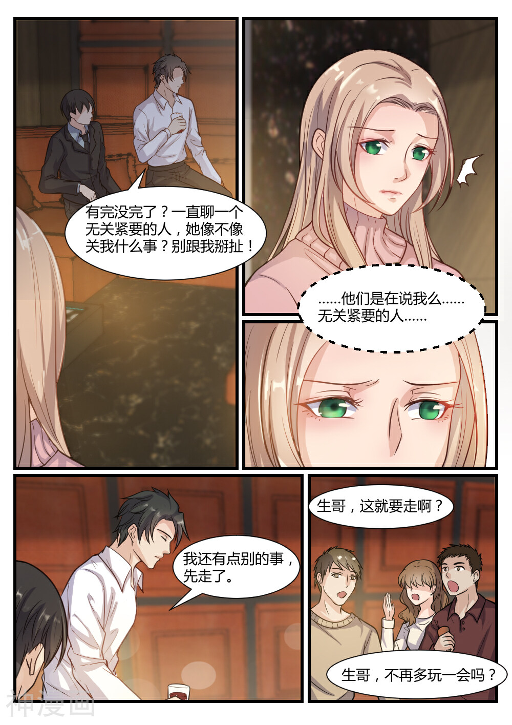 隔墙有男神韩漫全集-第80话 她的等待，变成空白(1)无删减无遮挡章节图片 