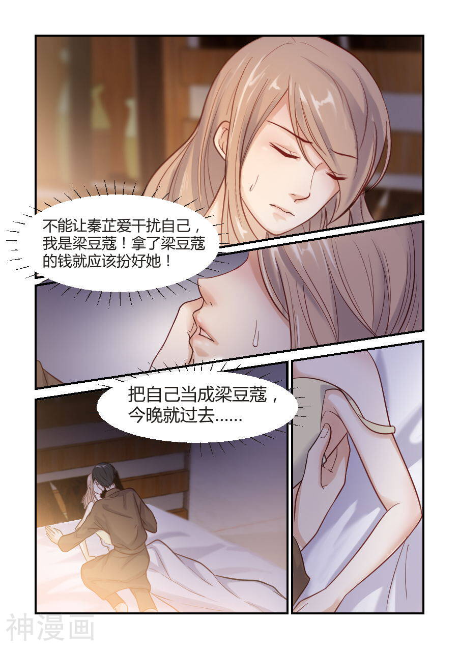隔墙有男神韩漫全集-第81话 她的等待，变成空白(2)无删减无遮挡章节图片 