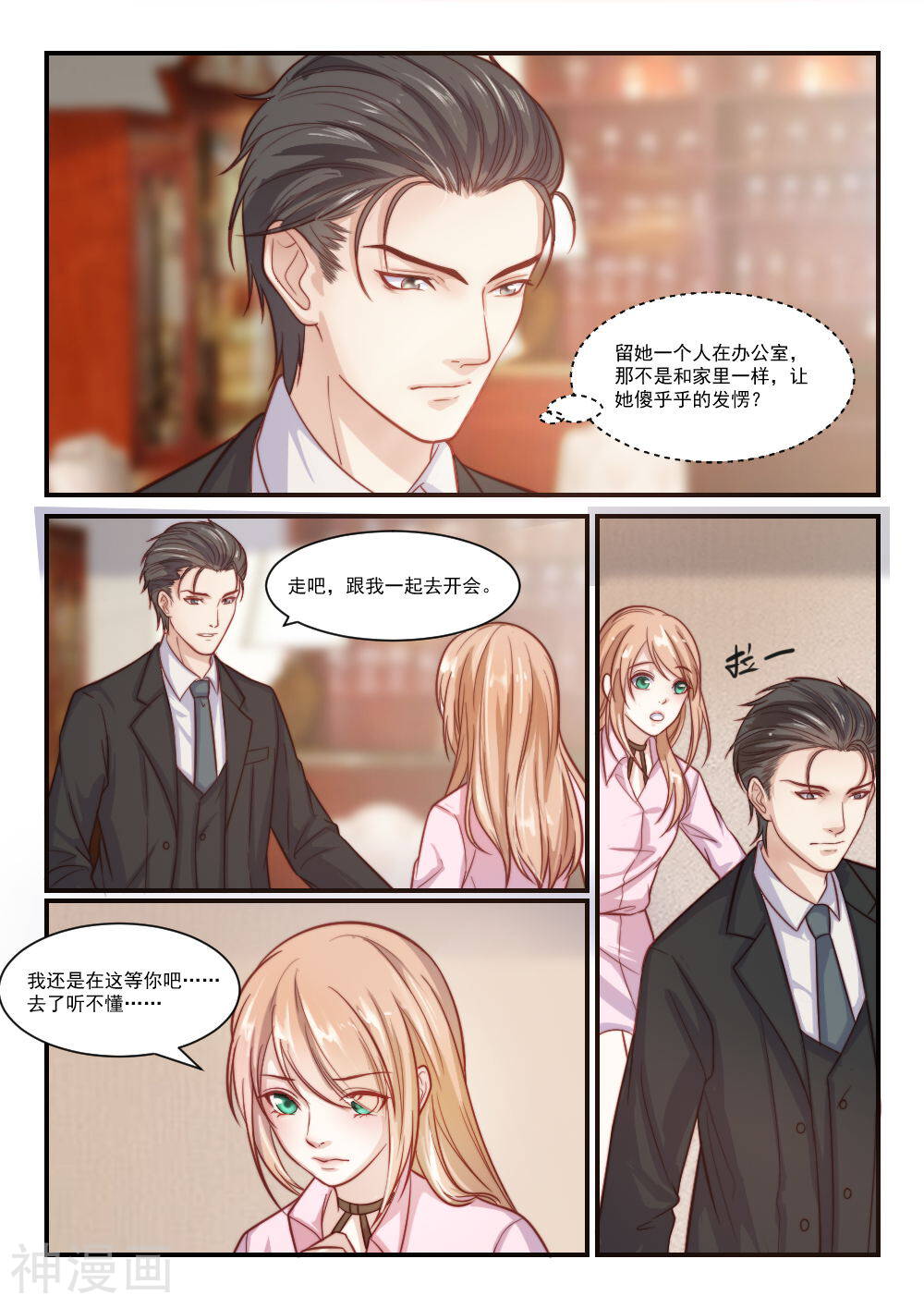 隔墙有男神韩漫全集-第83话 她的等待，变成空白(4)无删减无遮挡章节图片 