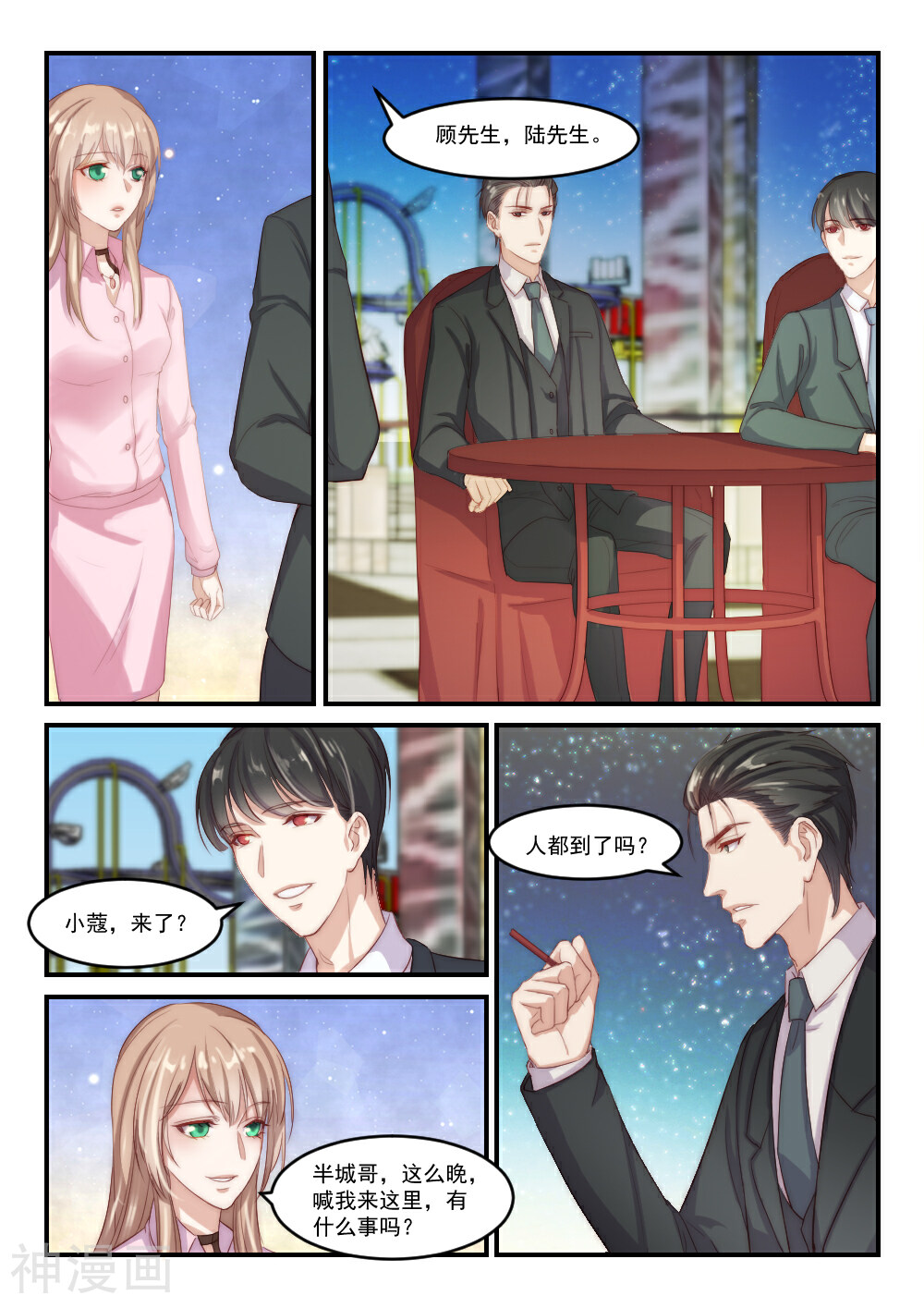 隔墙有男神韩漫全集-第91话 别人的老婆(7)无删减无遮挡章节图片 