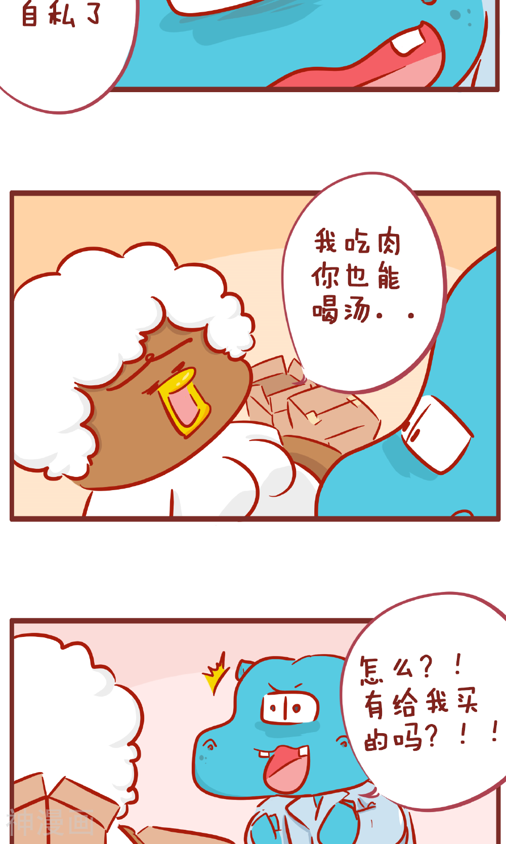 隔壁老王家韩漫全集-第146话 双十一的包裹无删减无遮挡章节图片 
