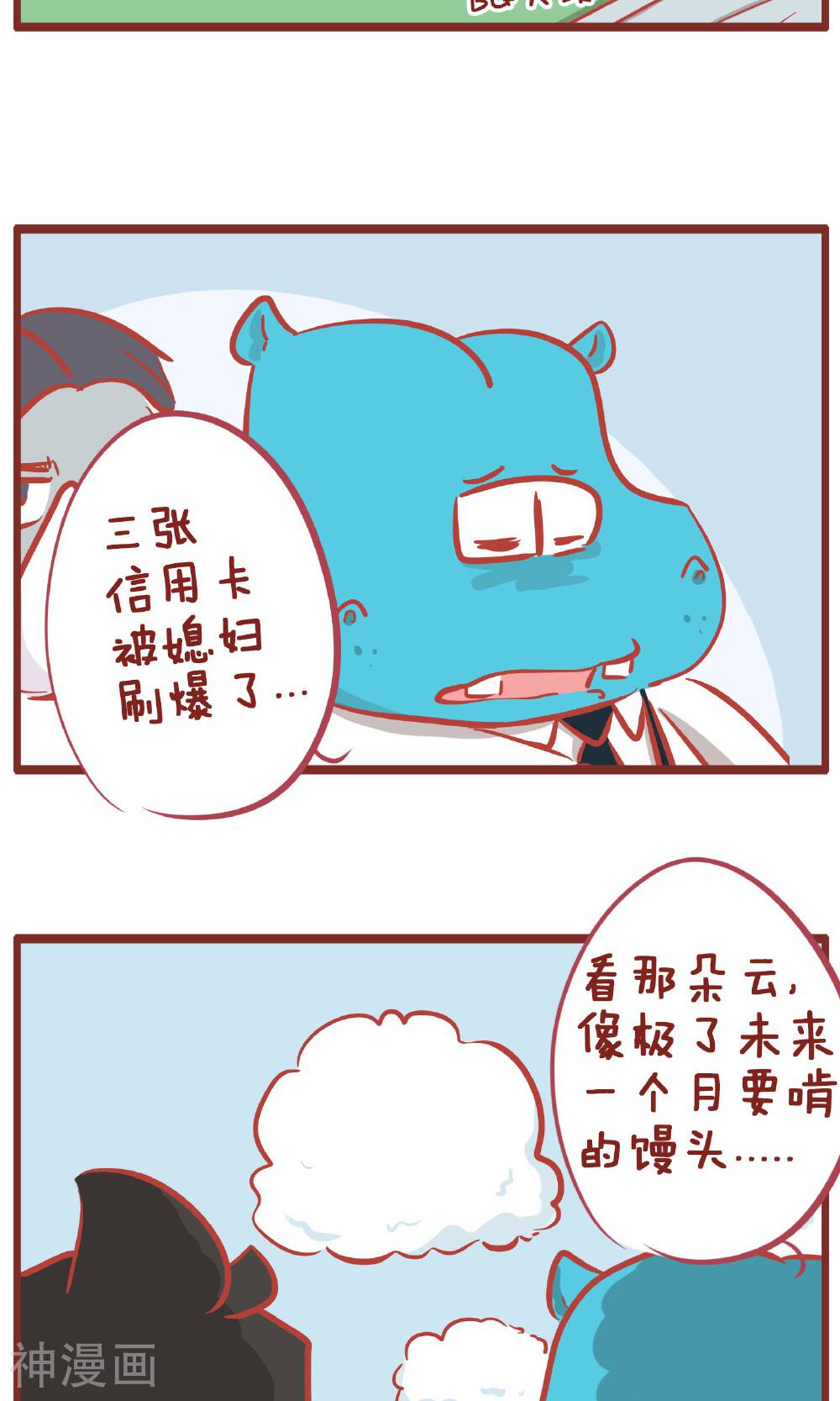 隔壁老王家韩漫全集-第148话 双十一后无删减无遮挡章节图片 